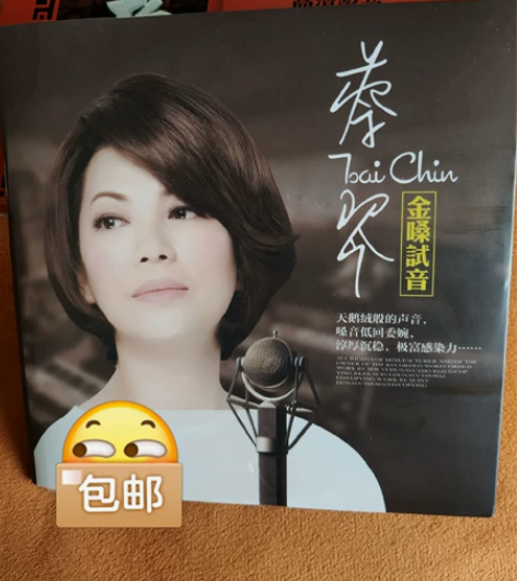 三张碟片，蔡琴cd专辑正版黑胶唱片经典老歌...