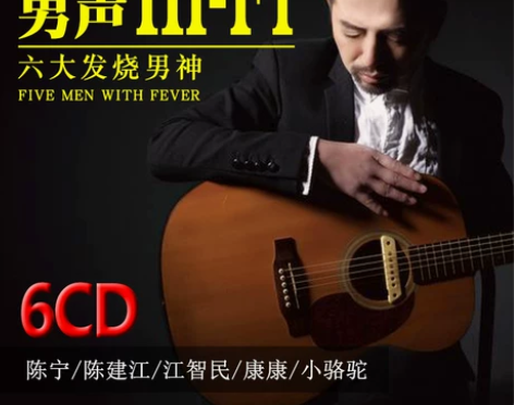 正版发烧cd碟片HIFI试音男声磁性人声低...