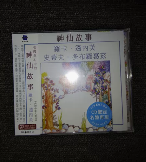 发烧女声 Radka Toneff 神仙故...