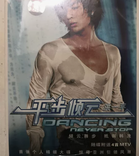 包邮两张全新正版CD。1.全新未拆封洪一平...