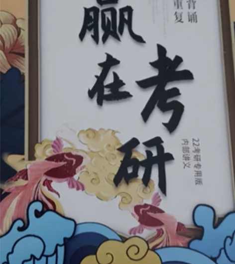 中国语言文学考研 背诵资料 包括:现当代，...