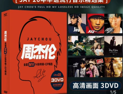 周杰伦专辑车载dvd碟片华语流行歌曲14张...