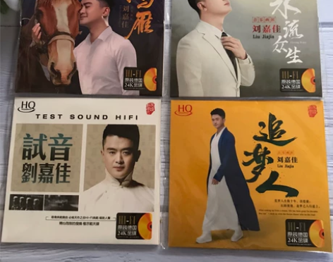 cd  刘嘉佳 试音碟 鸿雁，追梦人，水流...