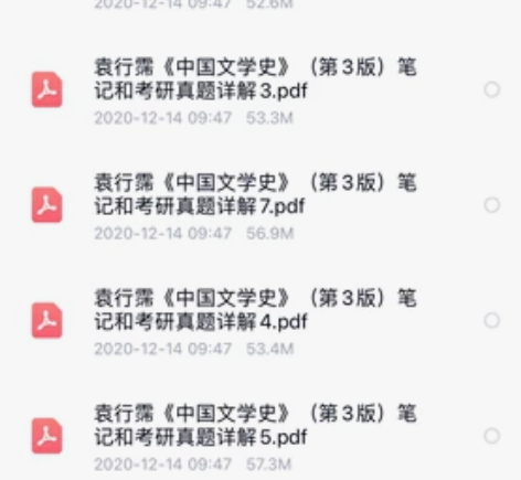 袁行霈《中国古代文学》笔记和考研真题详解！...