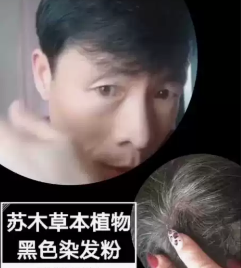 植水秀【苏木草本植物养发粉】 黑色染膏上市...