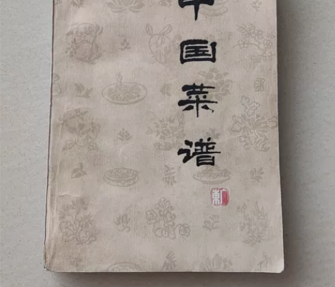 菜谱 中国菜谱（广东菜）品相如图 感兴趣的...