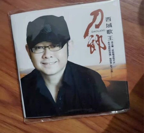 刀郎cd正版专辑  经典老歌 草原民歌 无...