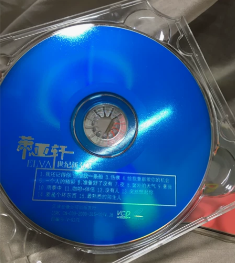 萧亚轩世纪新奉献精选15首经典歌曲 珍藏版...