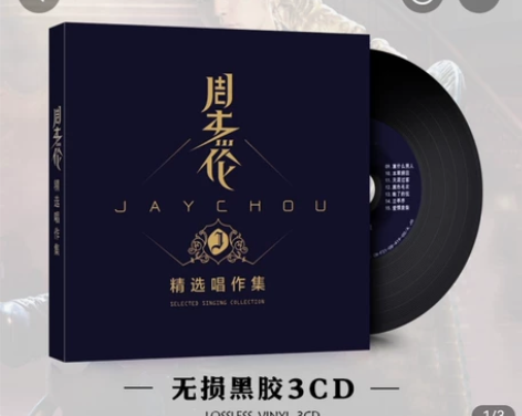 三碟，jay专辑周杰伦cd正版流行音乐高音...
