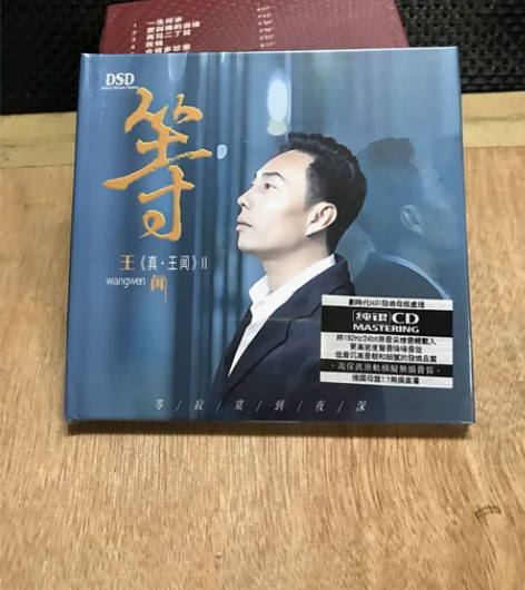王闻  CD 等 感兴趣的话点“我想要”和...
