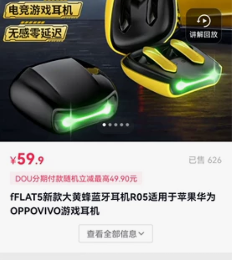 耳机买多了，音质还好，双耳听歌能听4小时左...