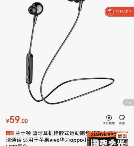 全新京东发货，兰士顿蓝牙耳机！挂脖式！喜欢...