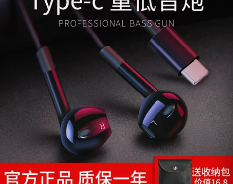 兰士顿耳机 E6T通用Type-c坚果R...