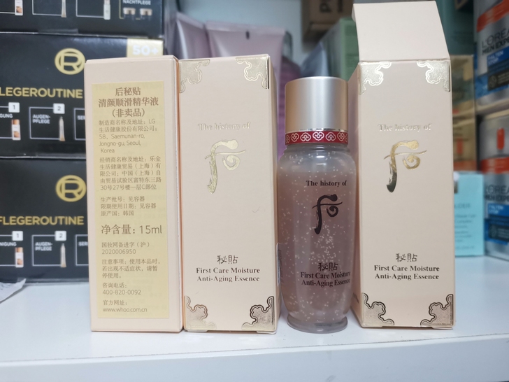 后秘贴循环顺滑精华15毫升