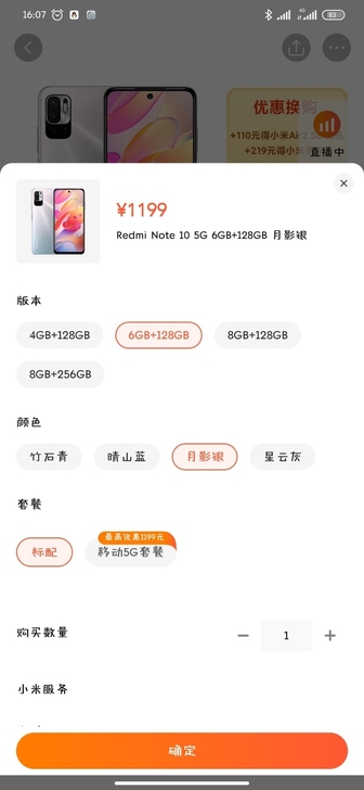 小米手机note10