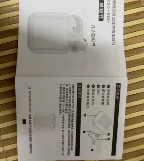无线双耳立体声音乐耳机,全新,抽奖中的,有...