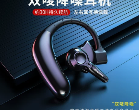 纽曼 SL86降噪无线蓝牙耳机单耳挂耳式超...