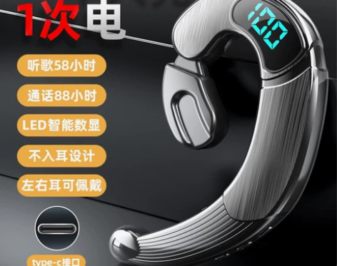 适用于华为蓝牙耳机骨传导不入耳式oppo