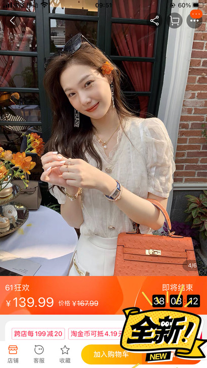 全新带吊牌 鱼兔子杏色雪纺蕾丝衫