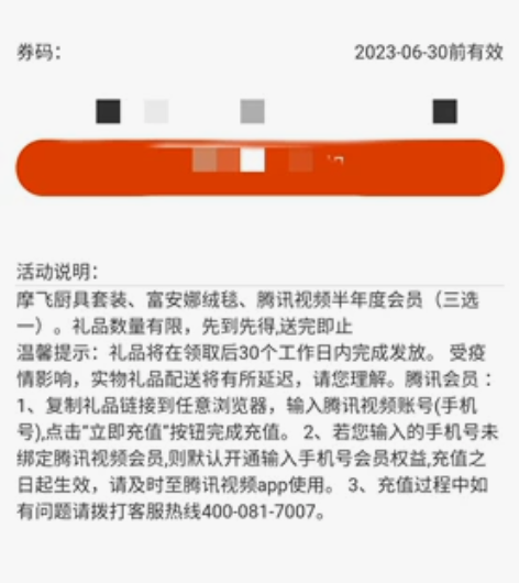 腾讯视频会员半年 看不出来是不是支持电视 ...