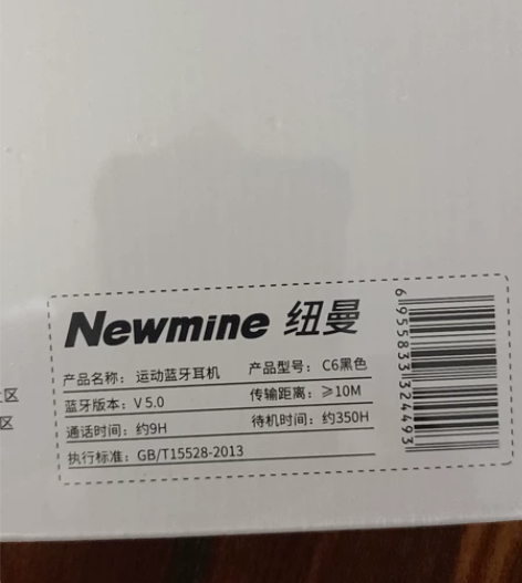 纽曼蓝牙运动耳机C6黑色、全新未拆封。 感...