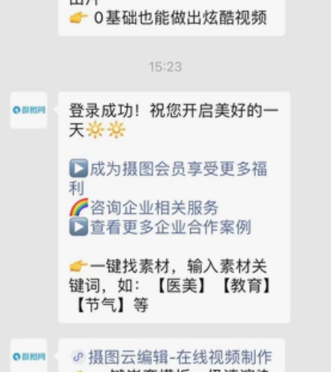摄图网账号分享 5天8.8元 众图网5天6...