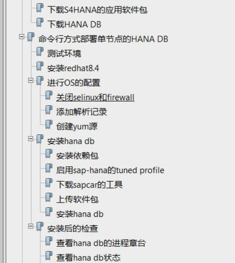 sap s4hana 2020 fp02....