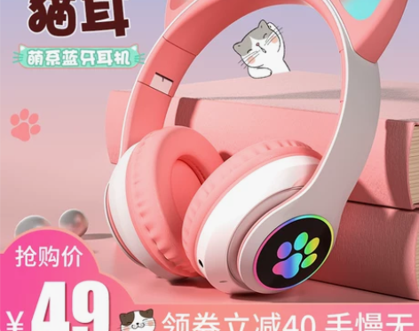 发光耳机头戴式无线蓝牙耳麦猫耳朵可爱潮酷游...