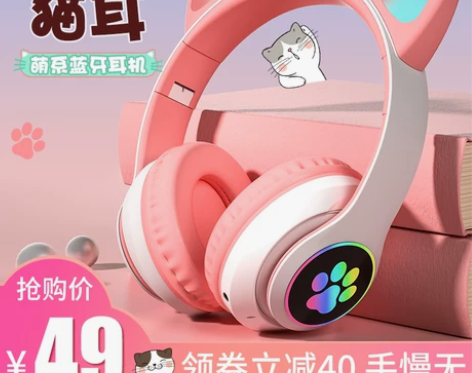 发光耳机头戴式无线蓝牙耳麦猫耳朵可爱潮酷游...