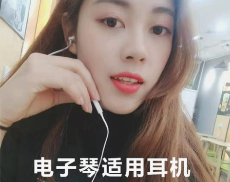 通用电钢琴电子琴耳机适用雅马哈卡西欧架子鼓...