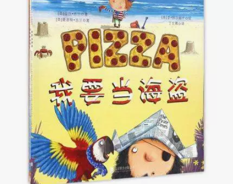 小乔治大冒险系列(共4册) 目录： 我要当...