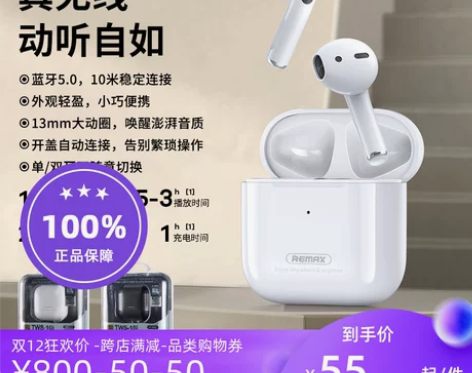 蓝牙耳机remax智能直播新款双耳耳机睿量...