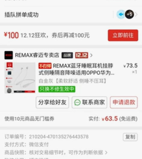 REMAX蓝牙睡眠耳机PD105挂脖式侧睡...