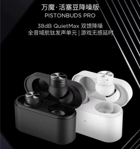 万魔活塞豆降噪版，黑色左右耳各88.黑色白...