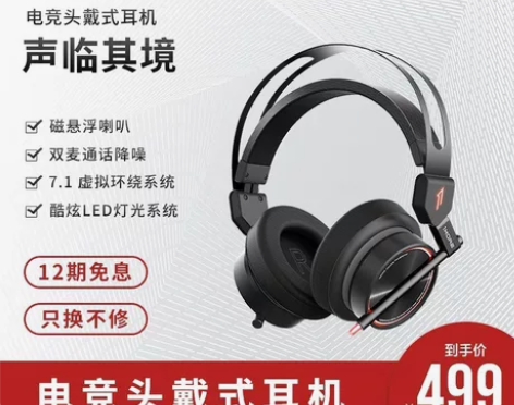 自用闲置专业1MORE万魔耳麦电竞头戴耳机...