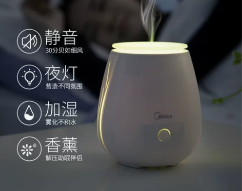 美的香薰灯香薰机香薰加湿器熏香炉家用室内睡...