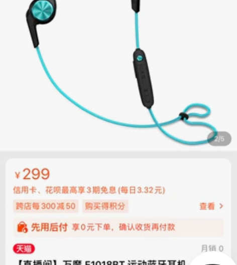 1more万魔E1018BT运动蓝牙耳机 ...