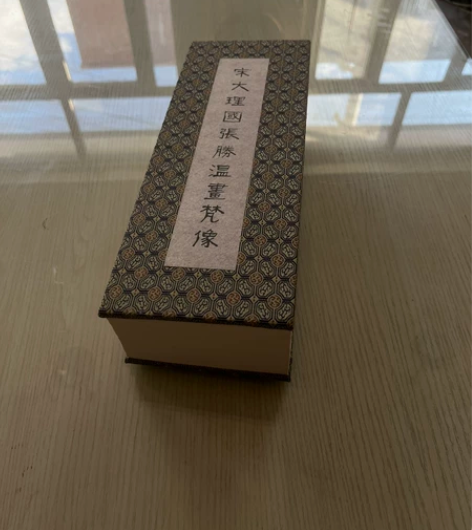 大理国张胜温画梵像，大概30套，材质宣纸，...