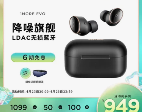 送保护套万魔EVO 新降噪豆 ANC主动降...