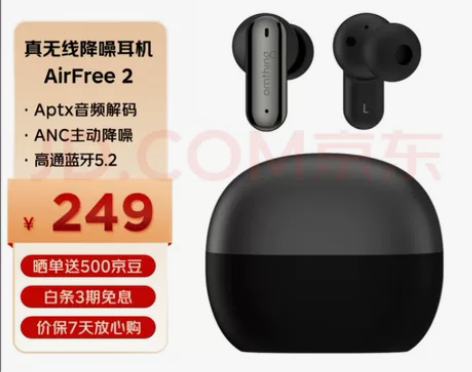 万魔(1MORE) 降噪蓝牙耳机入耳式 o...