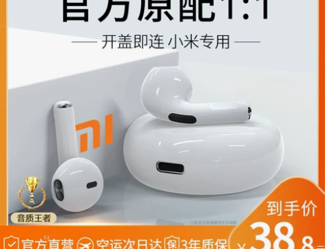 小米无线蓝牙耳机原装正品小米11/10/9...