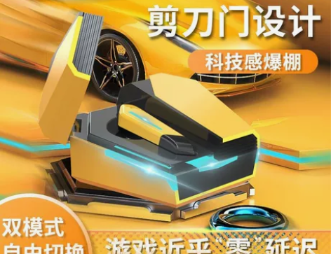 超跑剪刀门电竞游戏蓝牙耳机真无线ENC降噪...
