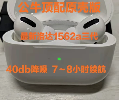 九月华强北三代公牛洛达1562A/悦虎15...