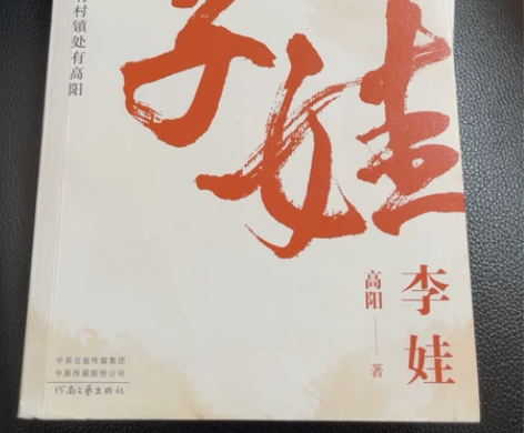 高阳经典历史小说，李娃。 宫闱搜秘，明末四...