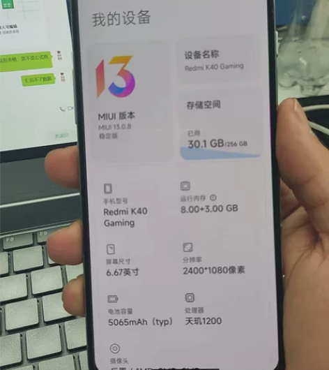 红米k40游戏版,8+256大内存,天机1...
