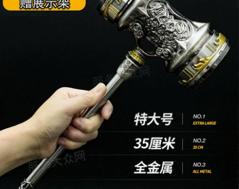 唐三 斗罗昊天锤超大号 超大 特大 大陆动...