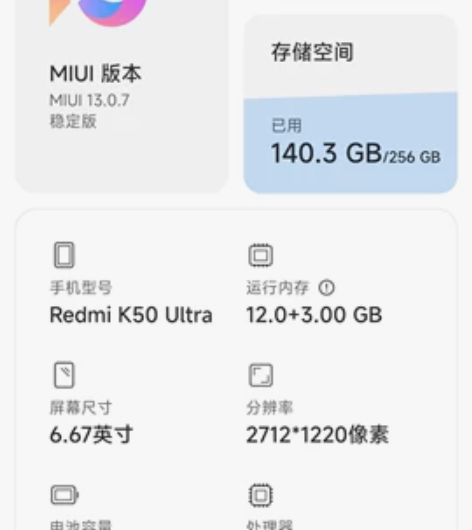 红米k50  12加256 感兴趣的话点“...