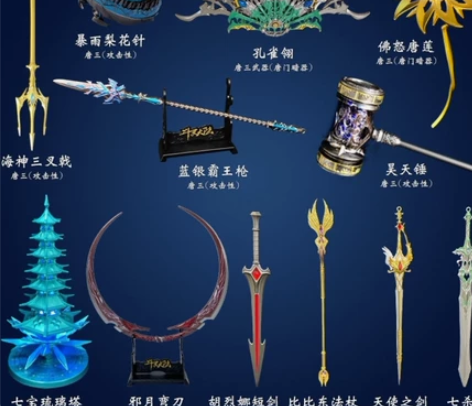 正版斗罗大陆武器合金模型周边玩具套装七杀剑...