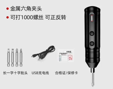 德国华麦斯 充电式锂电电动螺丝刀便携小型棘...