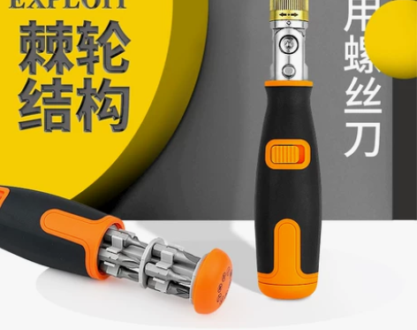 便携螺丝刀 套装便携开拓棘轮多功能组合高硬...